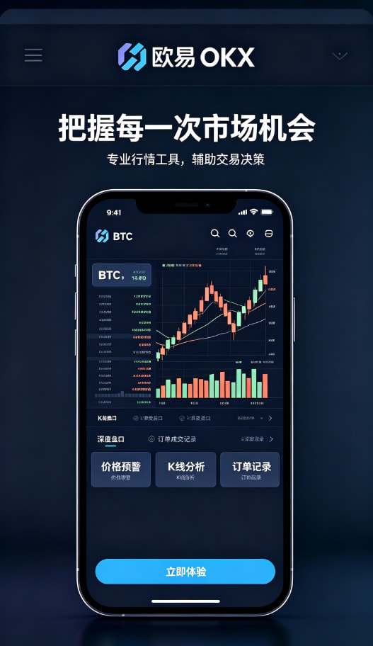 app欧交易所行情